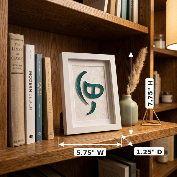 Raha (Free) Handmade Decorative Frame — dimensions: 5.75" W × 7.75" H × 1.25" D