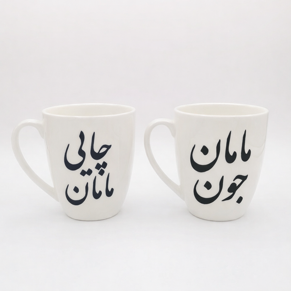 Personalized Hand-Painted Ceramic Mug