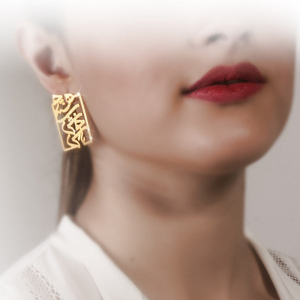 Khayyam Poetry Earring