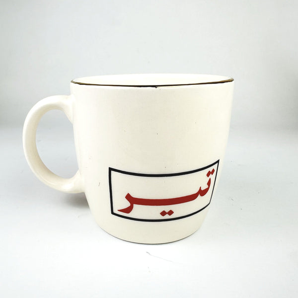 Tir Mug with Gold Touches