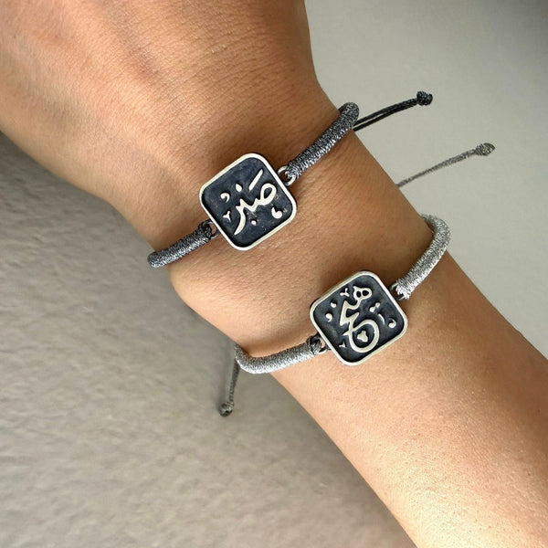 Farsi Words Silver Woven Adjustable Bracelets