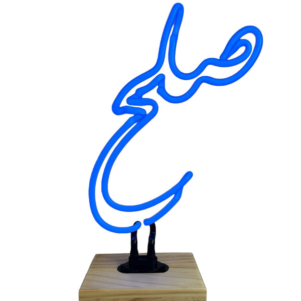 Solh Neon Table Lamp