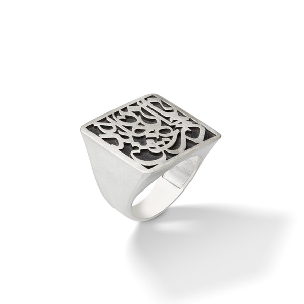 Sterling Silver Square Signet Ring, Rumi Poem