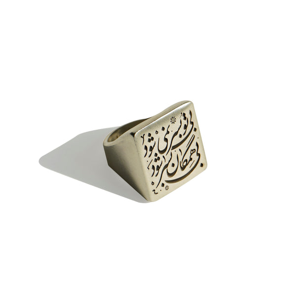 Rumi Poem Silver Ring
