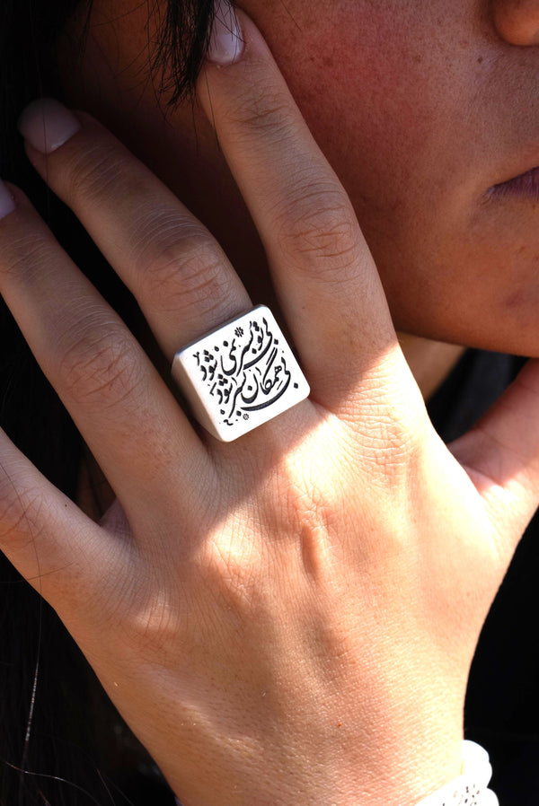 Rumi Poem Silver Ring