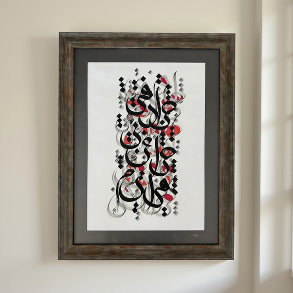 Poetry Calligraphy Paintings with Wooden Frame