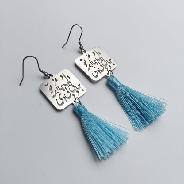 Persian Calligraphy Silver Earring