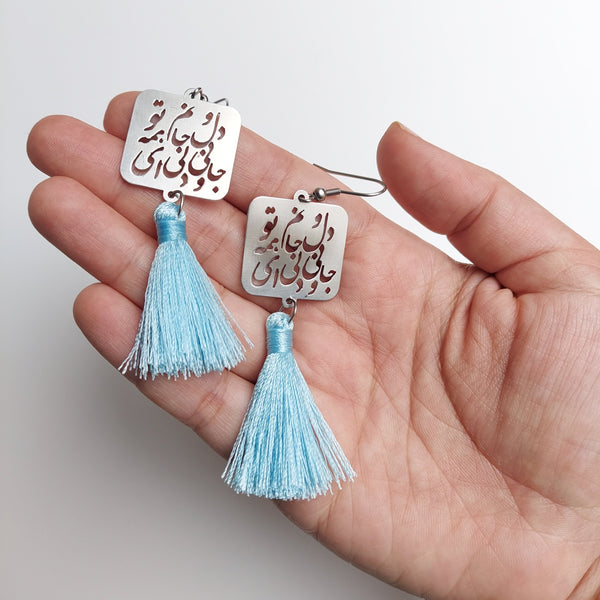 Persian Calligraphy Silver Earring