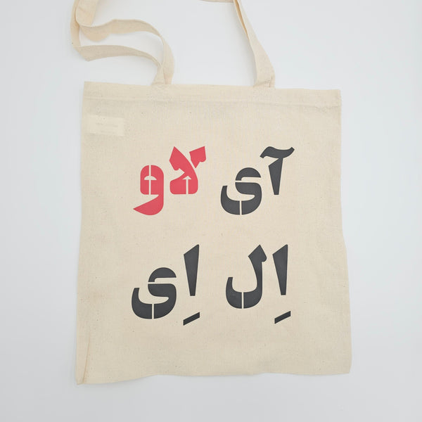 I LOVE LA Tote Bag