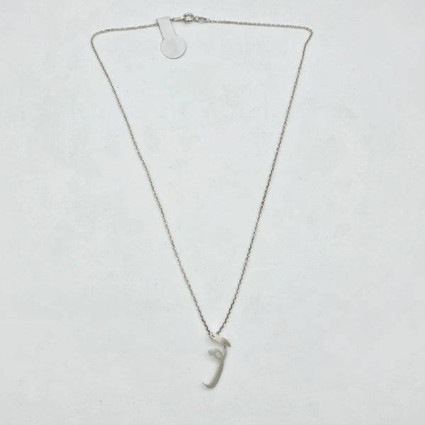 Silver Farsi Alphabet Necklace