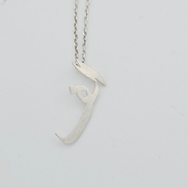 Silver Farsi Alphabet Necklace