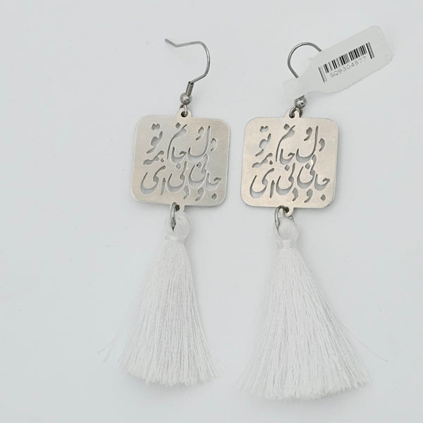Persian Calligraphy Silver Earring