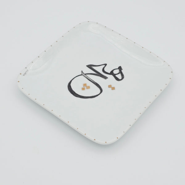 Hich Rounded Edge Appetizer Plate with Gold Touches