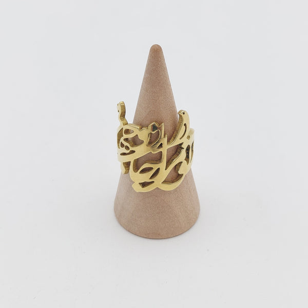 To Maro Jano Jahani Calligraphy Brass Ring