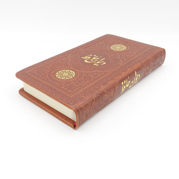 Divane-e-Hafez (Farsi Edition) دیوان حافظ جیبی