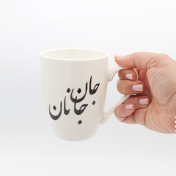Jan-e Janan Mug