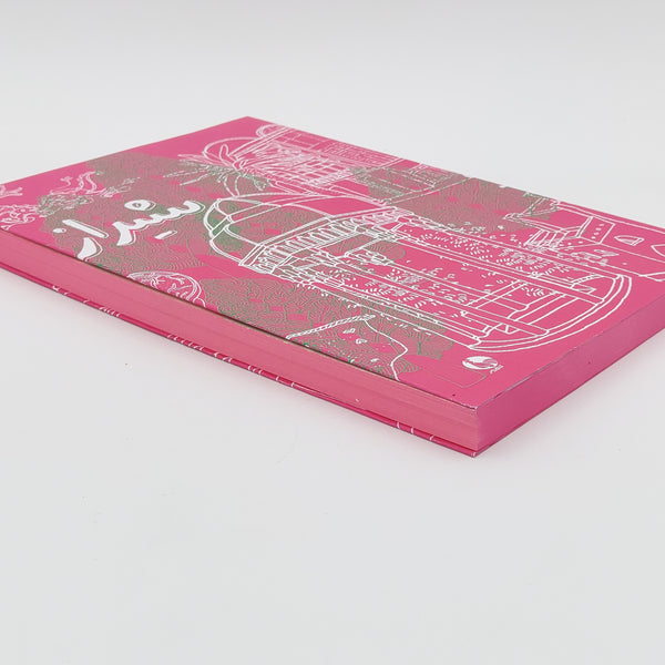 Shiraz Notebook