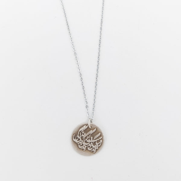 Life is Beautiful Silver Necklace