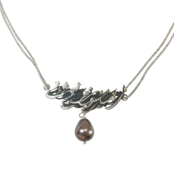 Bi To Be Sar Nemishavad Silver Necklace