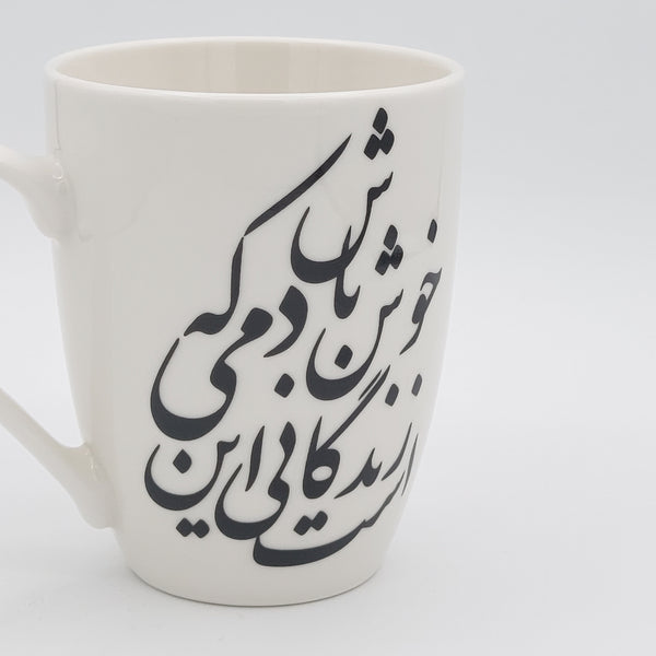 Khosh Bash Mug