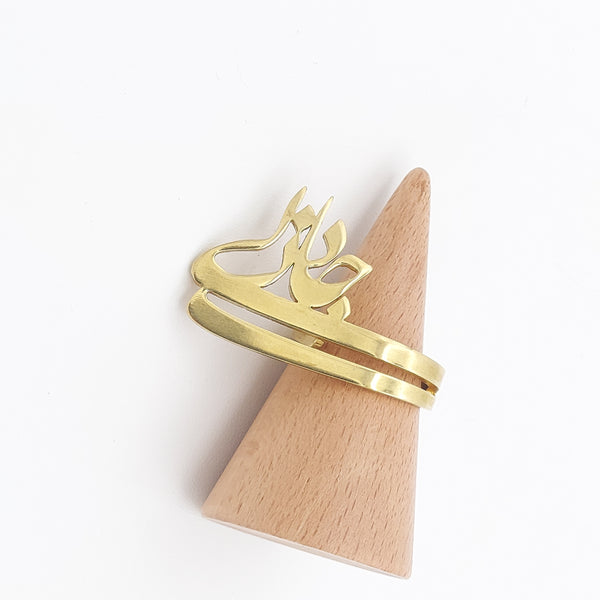 Jani o Deli Calligraphy Brass Ring