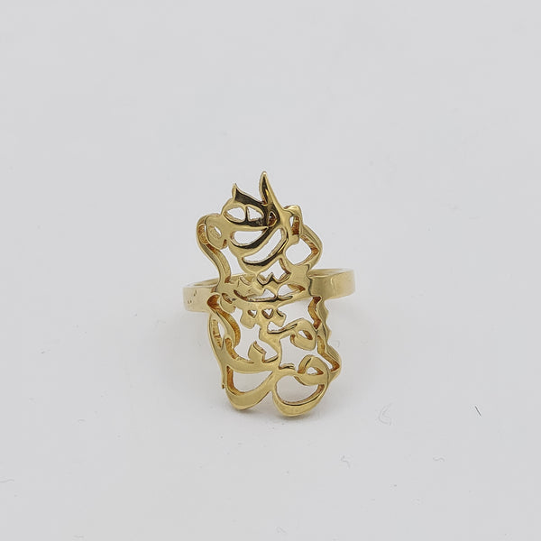 Longing For You Brass Ring