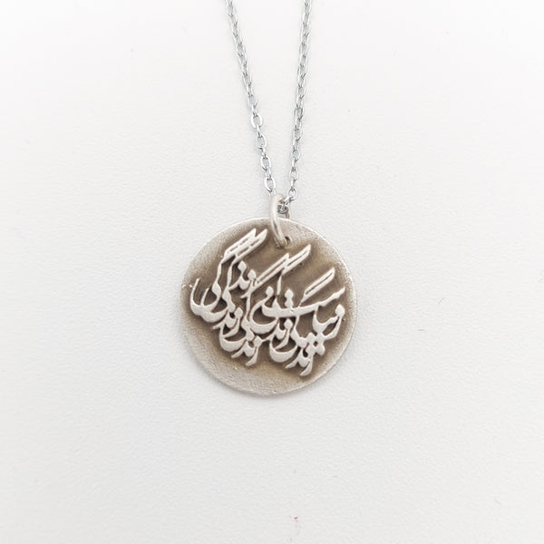 Life is Beautiful Silver Necklace