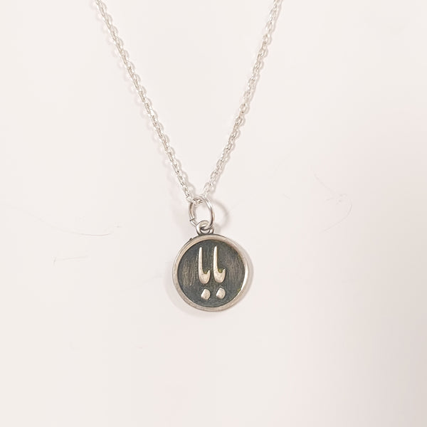 Maman & Baba Silver Necklaces