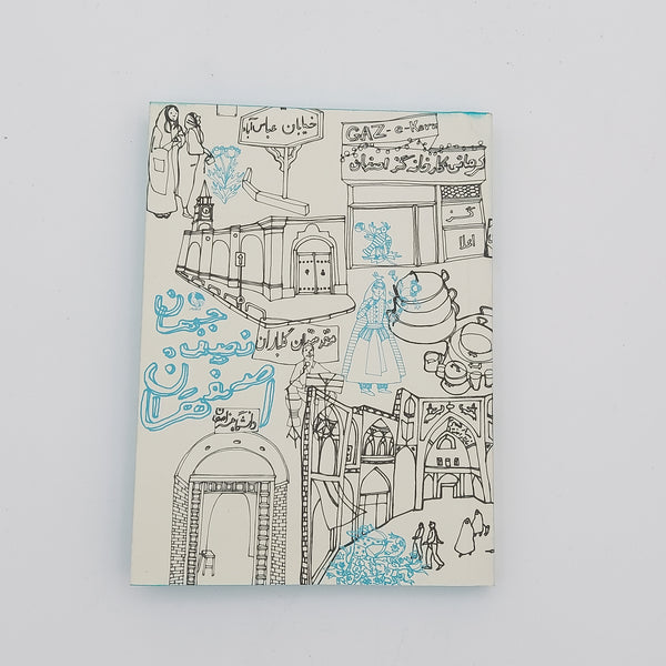 Isfahan Notebook