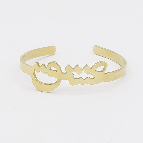 Eshgh Brass Bangle