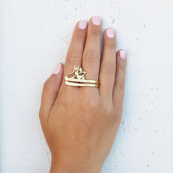 Jani o Deli Calligraphy Brass Ring