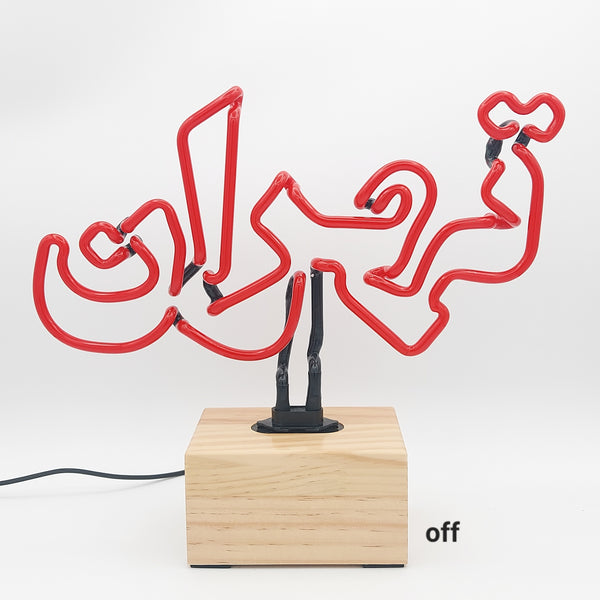 Tehran 2 Neon Table Lamp