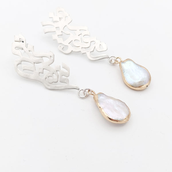Calligraphy Silver Earrings with Baroque Pearls