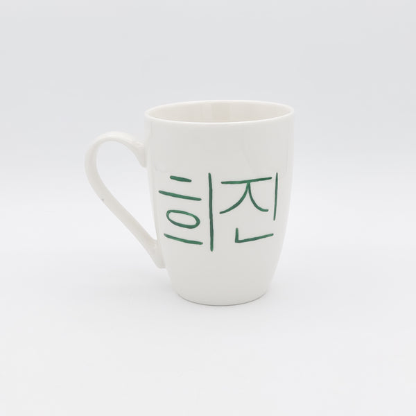 Personalized Hand-Painted Ceramic Mug