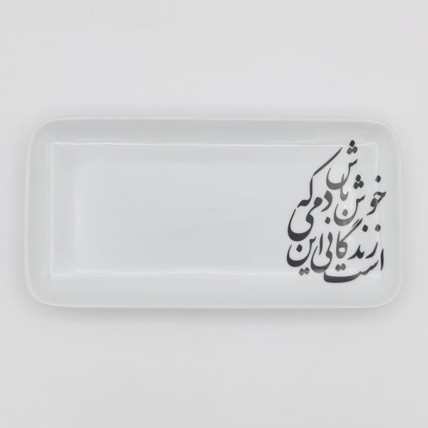 Khosh Bash Rectangular Serving Platter