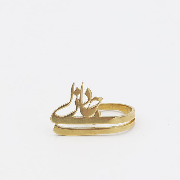 Jani o Deli Calligraphy Brass Ring