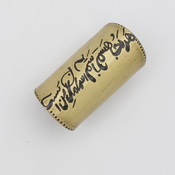 Har Koja Hastam Calligraphy Brass Ring