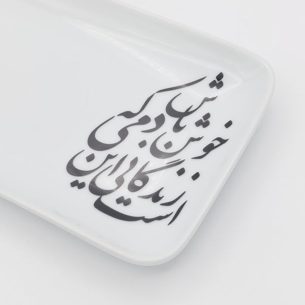Khosh Bash Rectangular Serving Platter