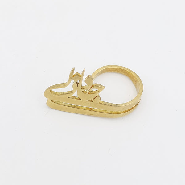 Jani o Deli Calligraphy Brass Ring