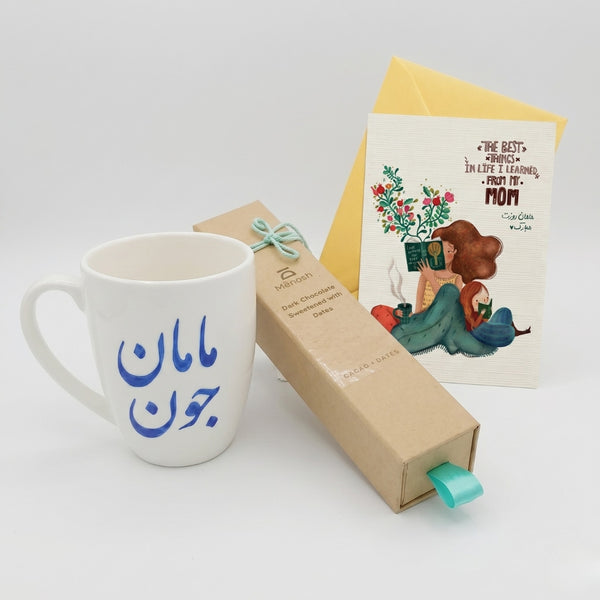 "World's Best Maman" Gift Set - MADE TO ORDER
