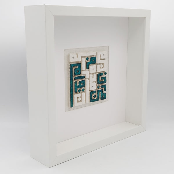 I Am Yours Handmade Decorative Frame