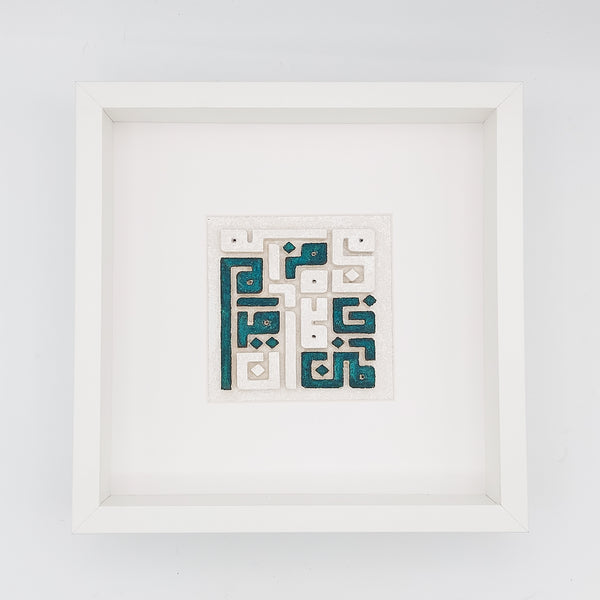 I Am Yours Handmade Decorative Frame