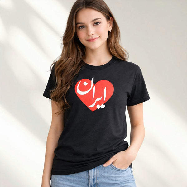 I Heart Iran Women's T-Shirt