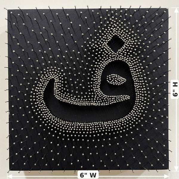 Farsi Letters Visual Wall Art — dimensions: 6" W × 6" H