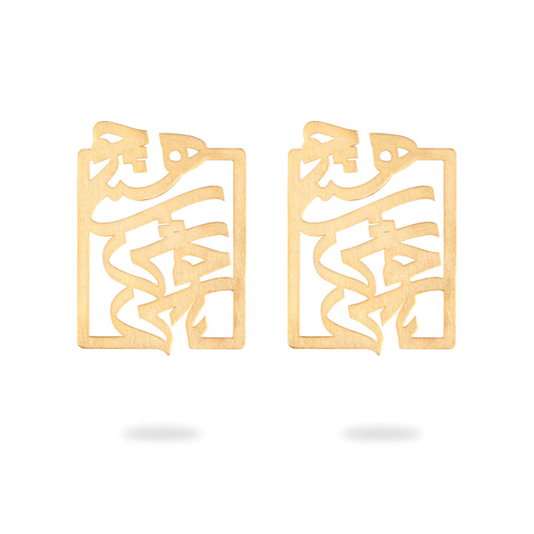 Khayyam Poetry Earring