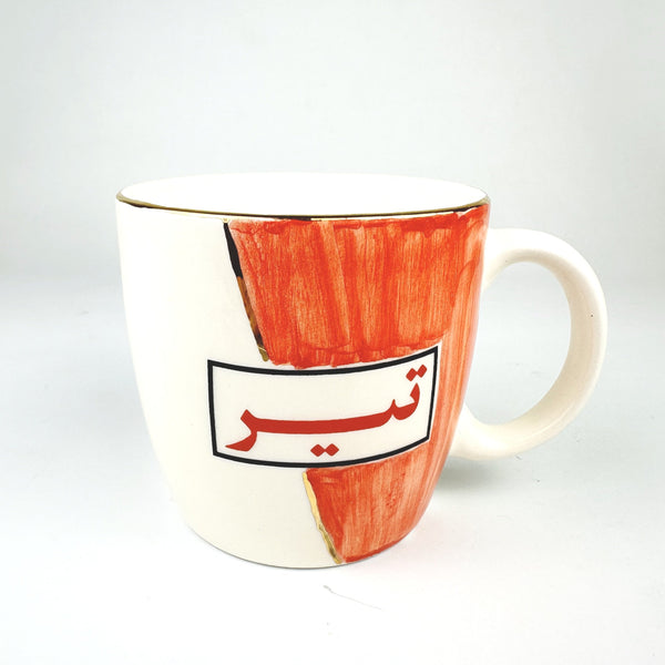 Tir Mug with Gold Touches