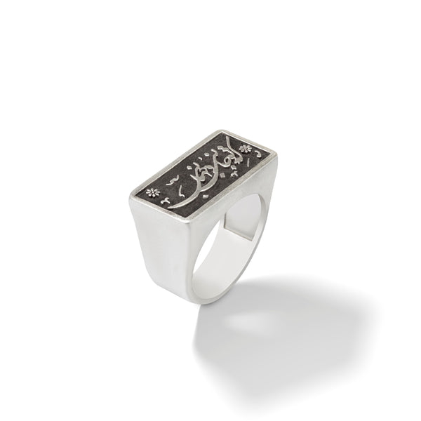Ke To Jani o Jahani Silver Ring