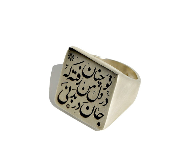 Saadi Poem Ring