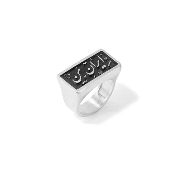 Persian Calligraphy Iran Signet Silver Ring