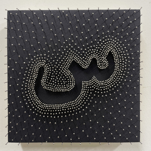 Farsi Letters Visual Wall Art